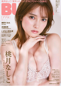  BUBKA/ブブカ 2025年8月号 (通巻193号) 雑誌