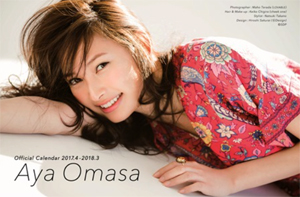 大政絢 2017年カレンダー 「Aya Omasa Official Calendar 2017.4-2018.3」 カレンダー