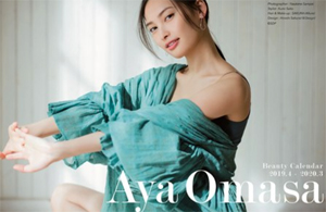 大政絢 2019年カレンダー 「Aya Omasa Beauty Calendar 2019.4-2020.3」 (表紙ページに直筆サイン入り) カレンダー