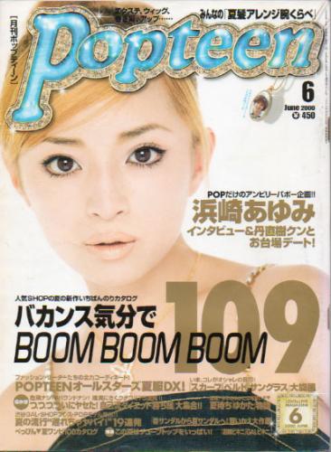  ポップティーン/Popteen 2000年6月号 (236号) 雑誌