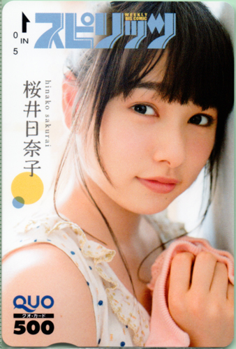 桜井日奈子 ビッグコミックスピリッツ 2017年4月17日号 (No.18) クオカード