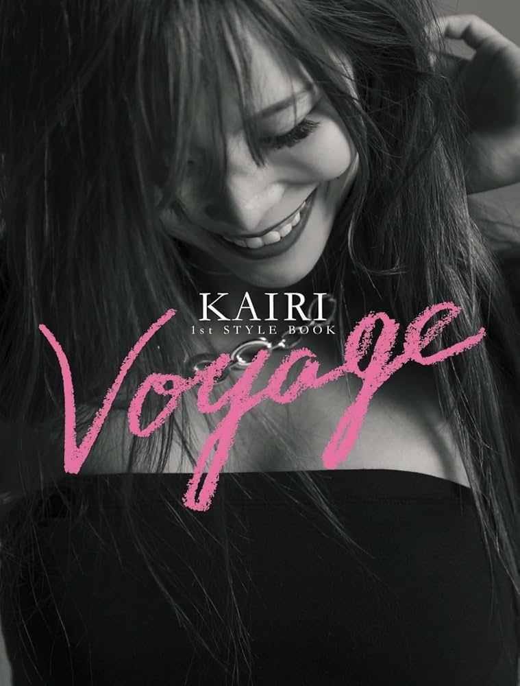 KAIRI Voyage 1st STYLE BOOK 直筆サイン入り写真集