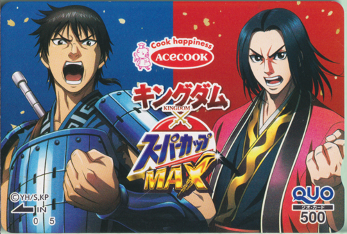 信/李信, 嬴政 エースコック キングダム-KINGDOM-×スーパーカップMAX クオカード