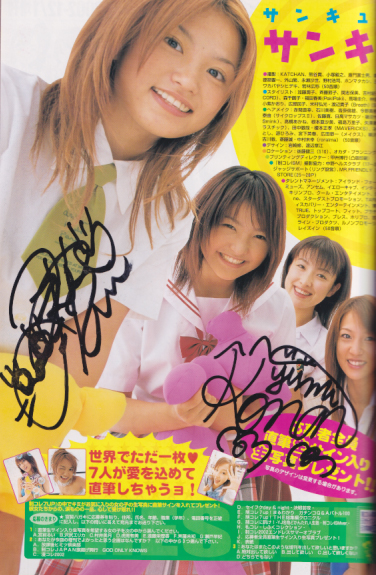 樫野有香 集英社 制コレISM ヤングジャンプ制服コレクション 2001-2002 YEAR BOOK 直筆サイン入り写真集