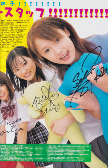 樫野有香 集英社 制コレISM ヤングジャンプ制服コレクション 2001-2002 YEAR BOOK 直筆サイン入り写真集