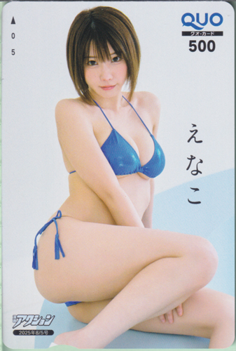 えなこ 漫画アクション 2025年8月5日号 (No.15) クオカード