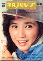  週刊平凡パンチ 1974年4月8日号 (No.504) 雑誌