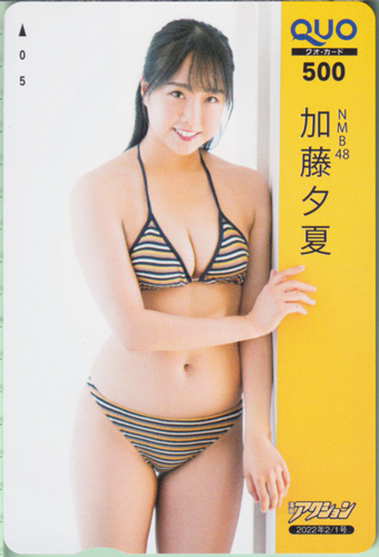 NMB48 生写真 難波愛 玉光堂 バンダレコード 加藤夕夏 水着 レア NMB48 加藤夕夏 生写真 ②