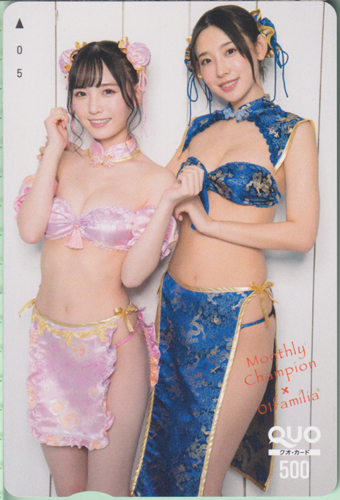 水湊みお, 由良ゆら, ほか 月刊少年チャンピオン 2022年4月号 クオカード