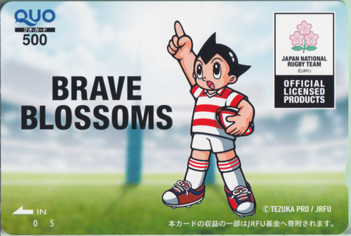 アトム 日本ラグビーフットボール協会 BRAVE BLOSSOMS/ラグビー日本代表×鉄腕アトム クオカード