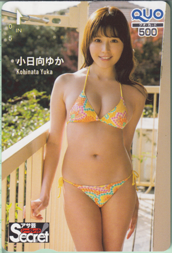 小日向ゆか 週刊アサヒ芸能増刊 アサ芸Secret!/シークレット クオカード