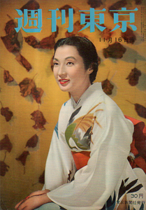  週刊東京 1957年11月16日号 (3巻 46号 通巻113号) 雑誌