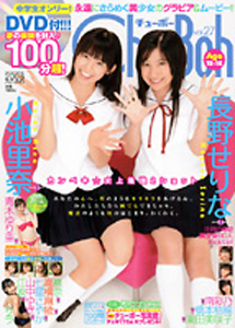  チューボー/Chu→Boh 2008年10月号 (vol.27) 雑誌