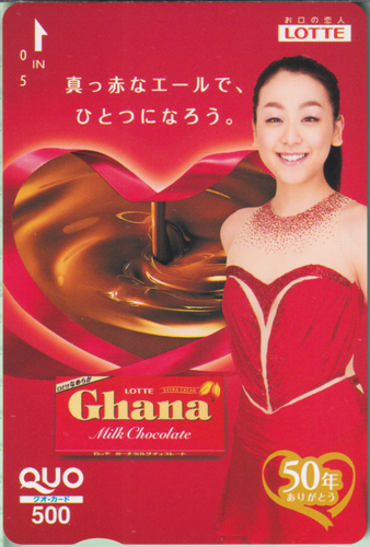 浅田真央 ロッテ Ghana クオカード