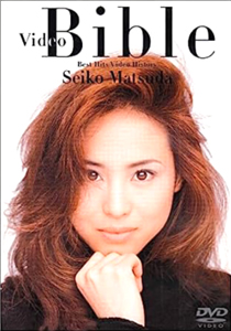 松田聖子 Video Bible Best Hits Video History DVD