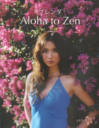 ブレンダ Aloha to Zen 写真集