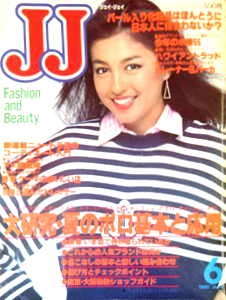  ジェイジェイ/JJ 1980年6月号 雑誌