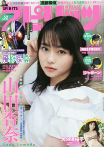  ビッグコミックスピリッツ 2019年12月9日号 (NO.52) 雑誌