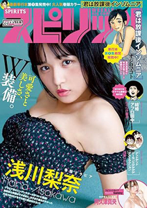  ビッグコミックスピリッツ 2019年10月7日号 (NO.42・43) 雑誌