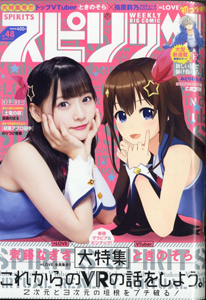  ビッグコミックスピリッツ 2019年11月11日号 (NO.48) 雑誌