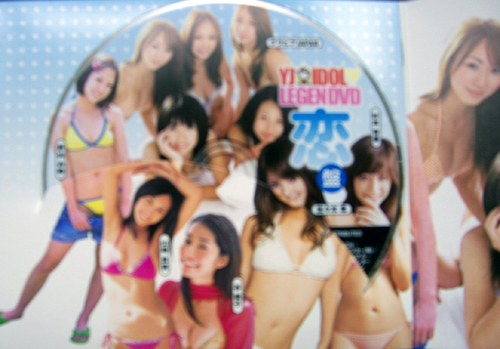杉本有美 週刊ヤングジャンプ YJ IDOL LEGENDVD 特製アイドルDVD 応募者全員サービス 恋盤 DVD