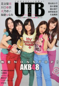 アップトゥボーイ/Up to boy 2010年4月号 (Vol.196) 雑誌