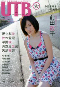 アップトゥボーイ/Up to boy 2009年6月号 (Vol.191) 雑誌