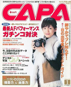  キャパ/CAPA 2006年1月号 雑誌