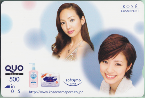 上戸彩, 神田うの コーセー softymo ソフティモ クオカード