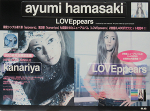 浜崎あゆみ アルバム「LOVEppears」 告知用パネル その他のパネル