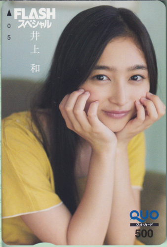 井上和(いのうえなぎ) FLASHスペシャル (フラッシュ・スペシャル) クオカード