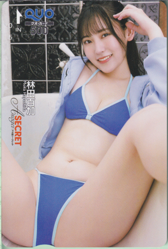 林田百加 週刊アサヒ芸能増刊 アサ芸Secret!/シークレット クオカード