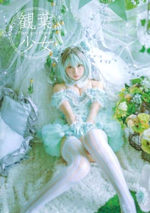 えなこ 観葉少女 Planet girl Planet 写真集