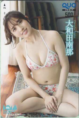 大和田南那 ボム!/BOMB Love Special (2023 #2) クオカード