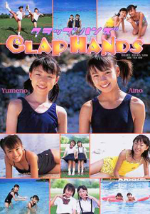 吉田夢乃 心交社 CLAP HANDS クラップハンズ 写真集