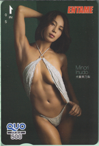 犬童美乃梨 ENTAME (エンタメ) クオカード