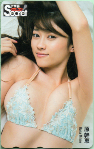 原幹恵 週刊アサヒ芸能増刊 アサ芸Secret!/シークレット テレカ