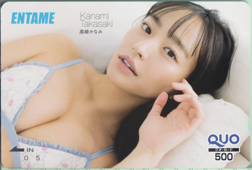 高崎かなみ ENTAME (エンタメ) クオカード
