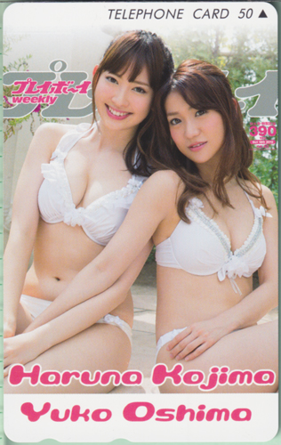 小嶋陽菜, 大島優子 週刊プレイボーイ 2012年10月15日号 (No.42) テレカ