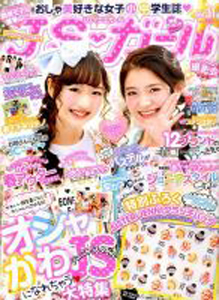  ジェイエスガール/JSガール 2016年4月号 (vol.31) 雑誌