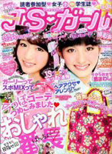  ジェイエスガール/JSガール 2016年10月号 (vol.34) 雑誌