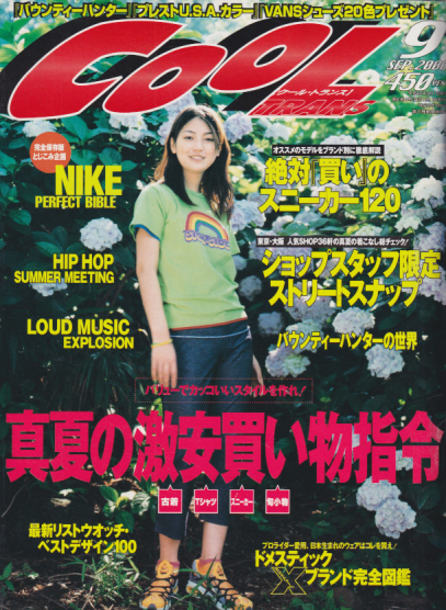  クール・トランス/COOL TRANS 2000年9月号 (No.59) 雑誌