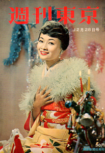  週刊東京 1957年12月28日号 (3巻 52号 通巻119号) 雑誌