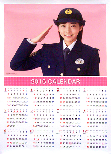 武田玲奈 福島県警 2016年カレンダー カレンダー