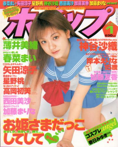  ホイップ 2003年1月号 (通巻41号 No.36) 雑誌