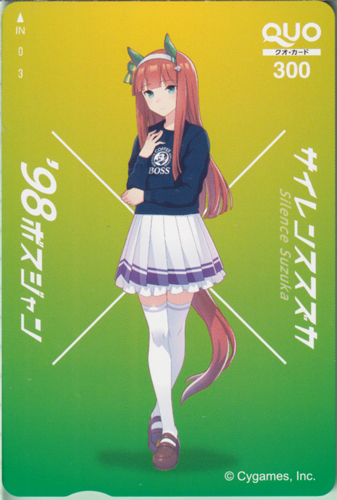 サイレンススズカ BOSS×ウマ娘/BOSS6缶キャンペーンパック クオカード