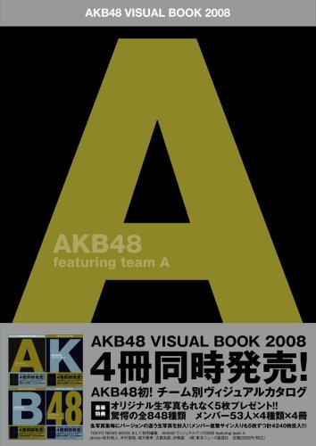 AKB48 AKB48 VISUAL BOOK 2008 featuring team A B.L.T.特別編集 写真集