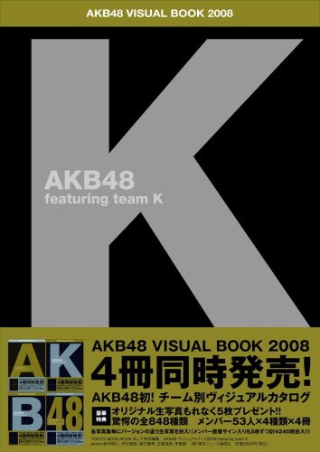 AKB48 AKB48 VISUAL BOOK 2008 featuring team K B.L.T.特別編集 写真集