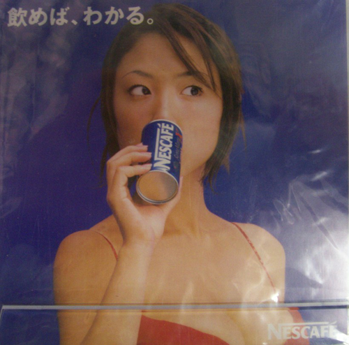 MEGUMI/NESCAFE 2004年カレンダー [カレンダー] | カルチャーステーション