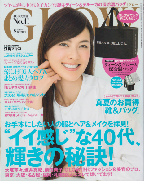  グロー/GLOW 2013年8月号 (vol.33) 雑誌